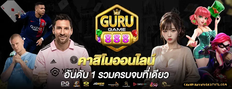 Gurugame888